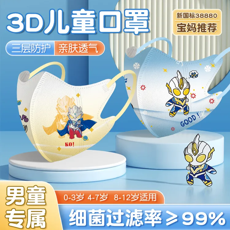 新国标儿童口罩6-12岁上学专用幼儿园男女孩童6-15岁独立包装口罩