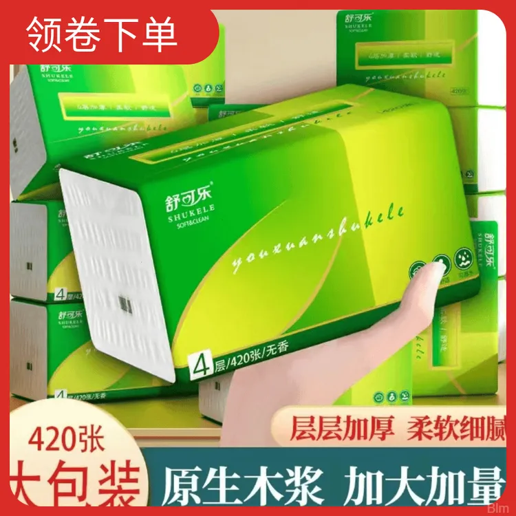 工厂批发-420张整箱不掉屑家用大号巾餐巾面巾织惠装加厚轻奢柔软