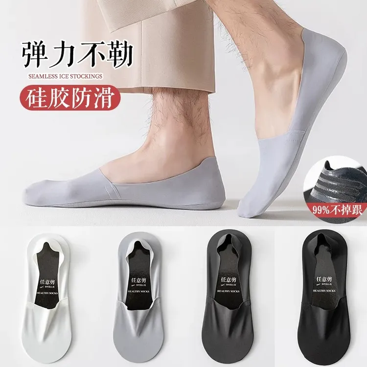 春夏季冰丝船袜男士硅胶防滑防掉跟隐形袜毛巾底吸汗透气无痕低帮