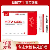 私同学HPV-CES女性私护凝胶5支/盒【拍6惊喜价】