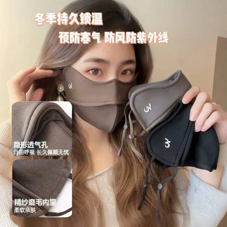 秋冬加厚加绒口罩防风防寒透气5D立体护眼角男女款鱼骨可水洗面罩