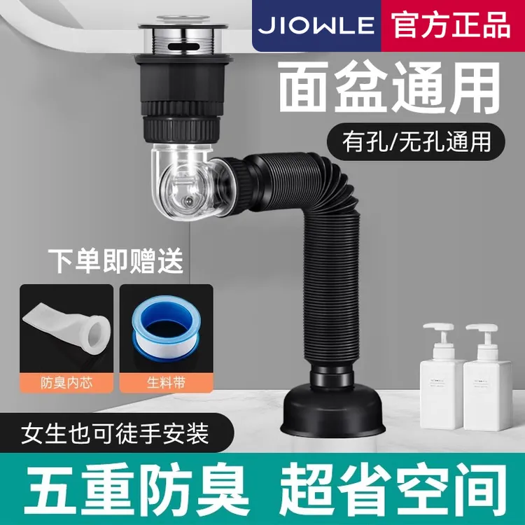 九牧王洗脸盆下水管防返臭神器洗手池排水管面盆下水器配件漏水塞