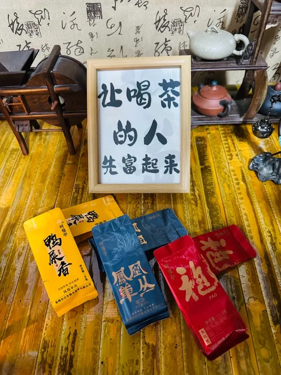 品鉴装蜜兰香鸭屎香大红袍6泡