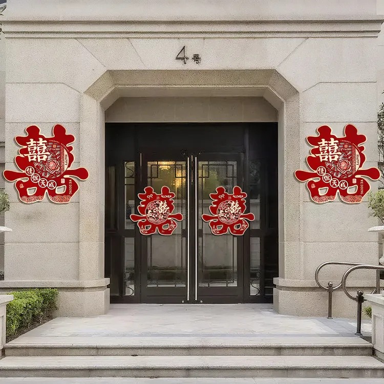菲寻结婚专用喜字婚礼农村自建房入户大门贴婚房布置装饰囍字贴纸