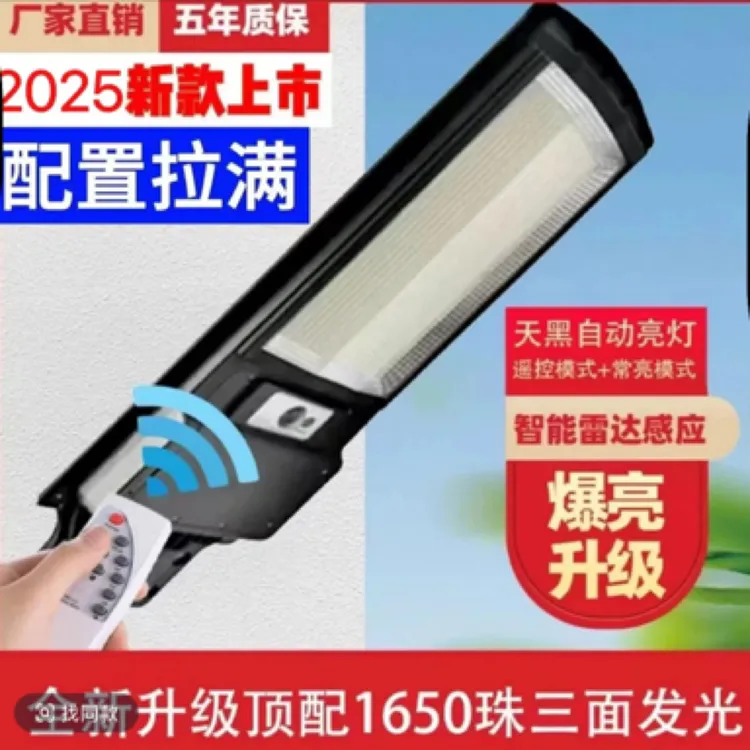 （1650灯珠）工程款三面发光太阳能路灯庭院灯太阳能照明灯