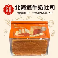 麦旗工坊北海道牛奶吐司纯手工新鲜营养松软厚切面包吐司饱腹健康