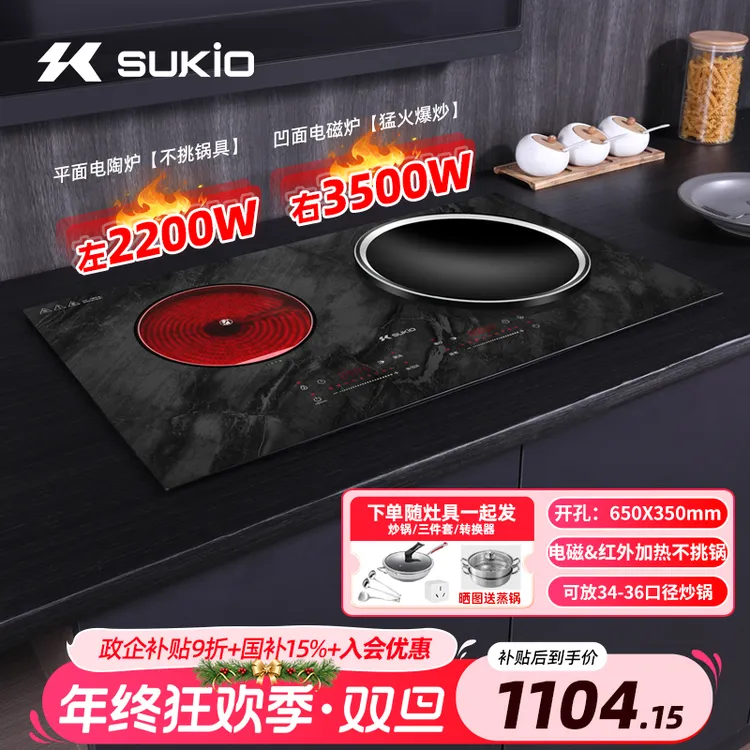 硕高2025新款优选家用多功能电磁双灶足功率3500瓦暗颜灰纹OG007
