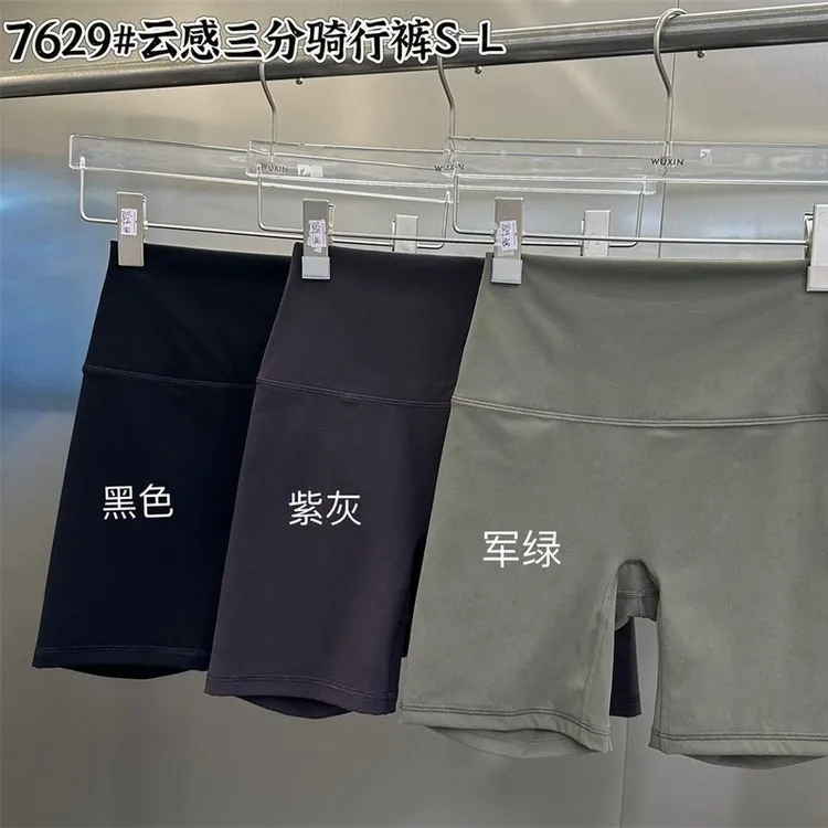 吾馨瑜伽裤女外穿免穿内裤夏季云感打底裤健身三分裤运动骑行裤