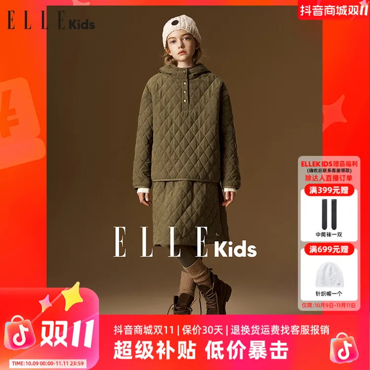 ELLE KIDS 童装复古绗棉休闲连帽卫衣+复古全腰松紧绗格A摆半裙D2