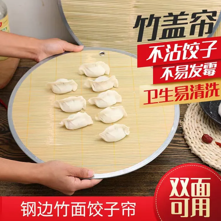 竹制圆形饺子帘家用餐桌垫餐垫放水饺的垫子加厚不粘盖帘饺子托盘