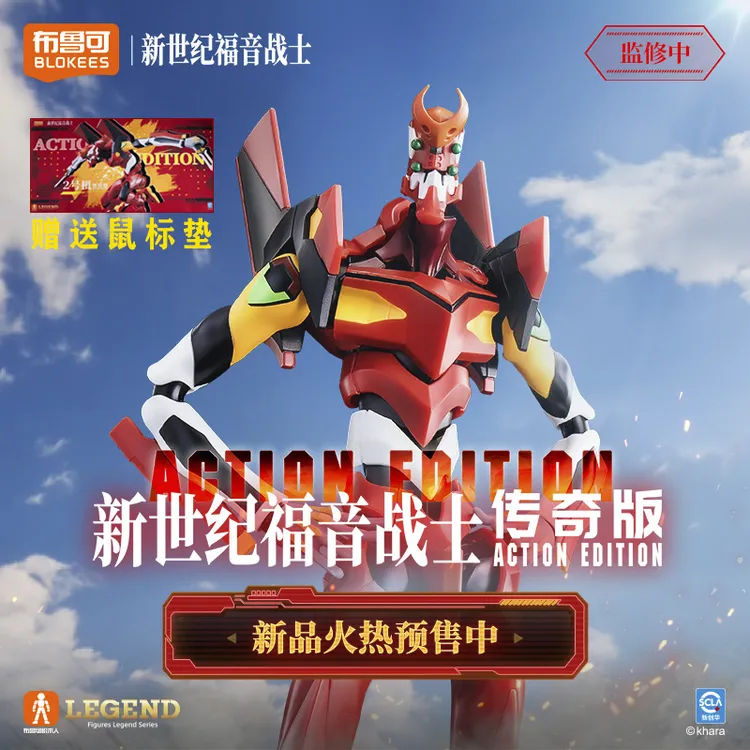 布鲁可正版授权！超动积木人-传奇版-新世纪福音战士2号机