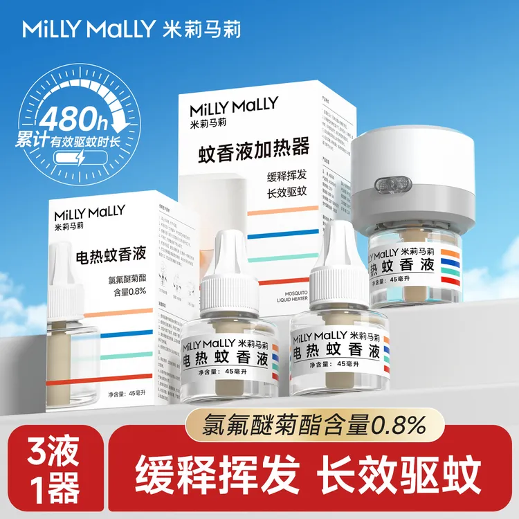 米莉马莉6液1器电热蚊香液插电式驱蚊器家用防蚊灭蚊水补充液套装商品图