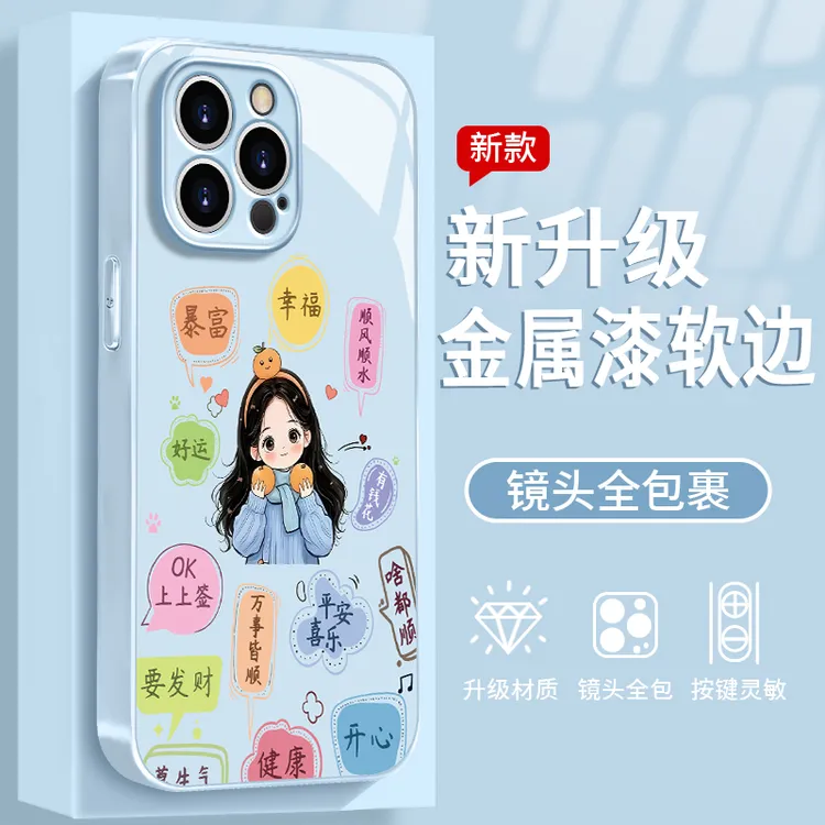 橘子女孩适用于苹果/华为/vivo/oppo/小米手机壳金属漆玻璃壳女款