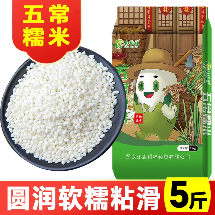 【到手五斤】正宗五常糯米东北原粮产地饱满高品质当季新米厂家直销