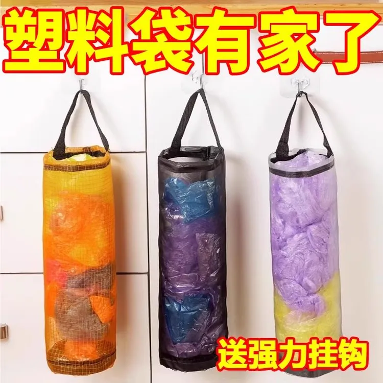 厨房垃圾袋收纳神器壁挂式储物袋子大容量装塑料袋收纳魔术贴网兜