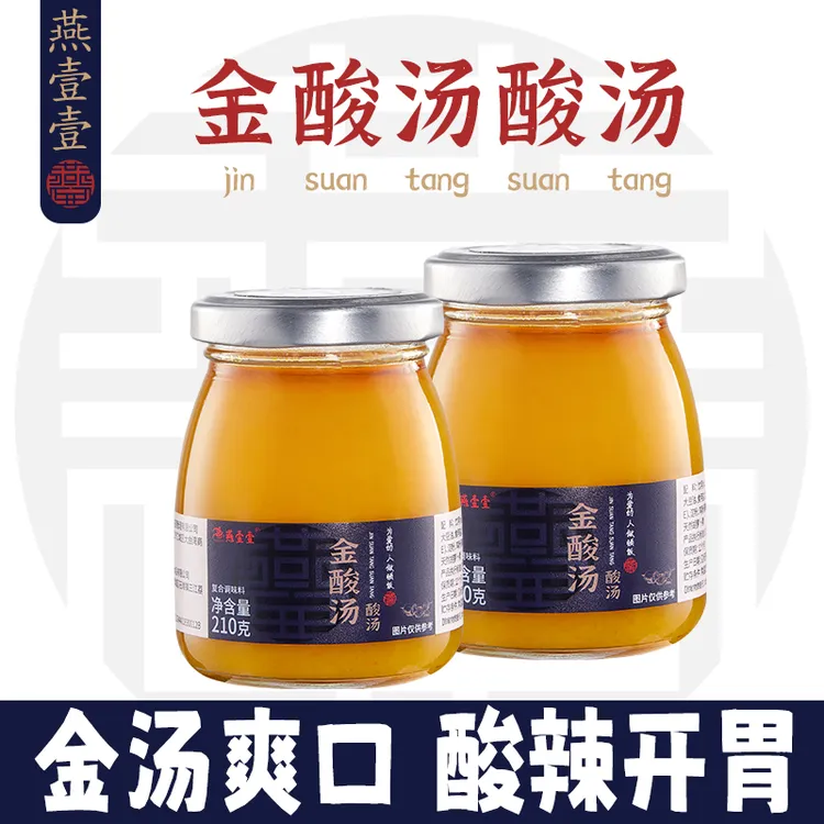 【燕壹壹】金酸汤酸汤鱼调味料210g*瓶酸汤肥牛米线汤料家用金汤酱