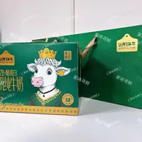 【2箱】【认养一头牛】A2β-酪蛋白 黑土限定 纯牛奶 250ml*10盒/箱 