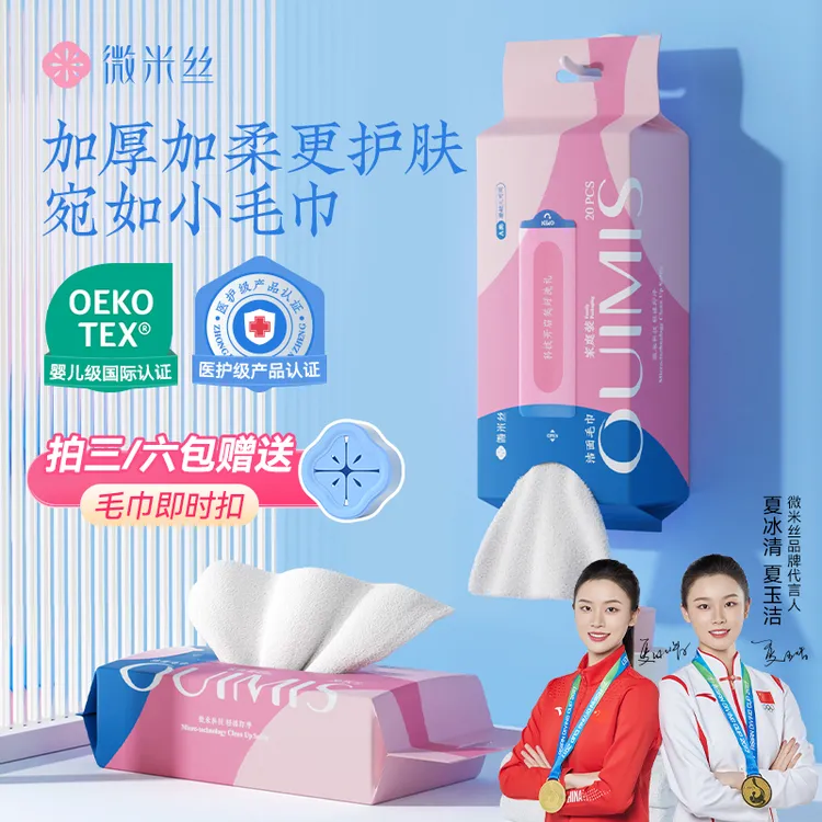 微米丝加厚洗脸巾周抛小毛巾出差旅行必备毛巾抽取量贩装母婴优选