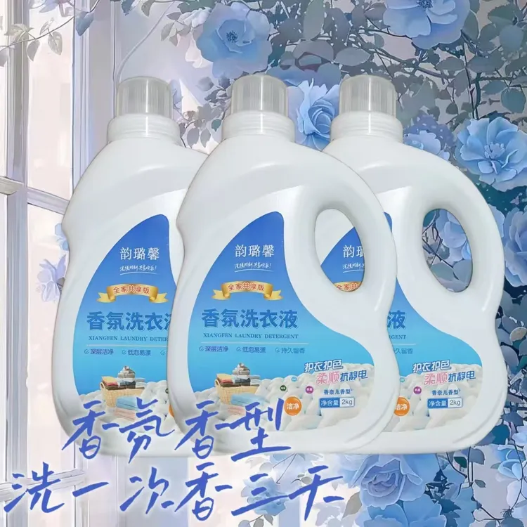 韵璐馨香氛洗衣液深层洁净持久留香柔顺抗静电除螨抑菌护理大容量