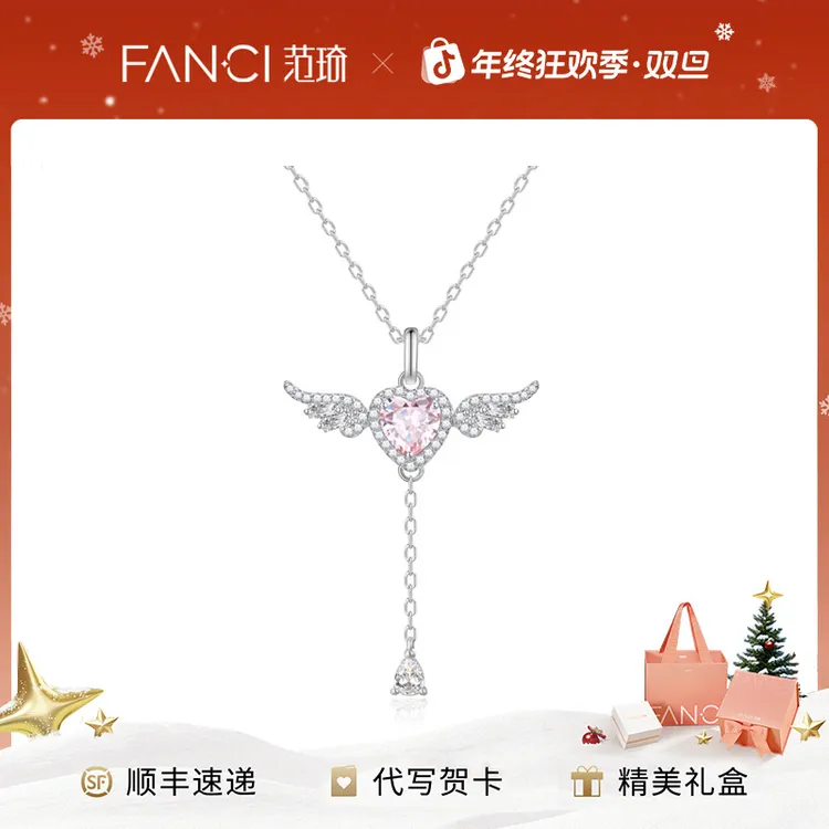 FANCI/范琦 坠链均925银 天使之心项链灵动翅膀送女生新年礼物
