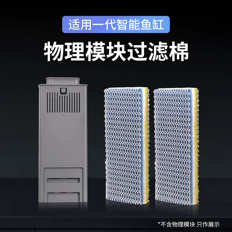 智能鱼缸物理过滤棉高密度净化9D绵超绿棉多功能水族箱过滤材料  