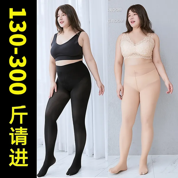 2条装【春夏超弹刚丝袜】光腿神器大码300斤胖妹妹薄款防勾丝袜高腰