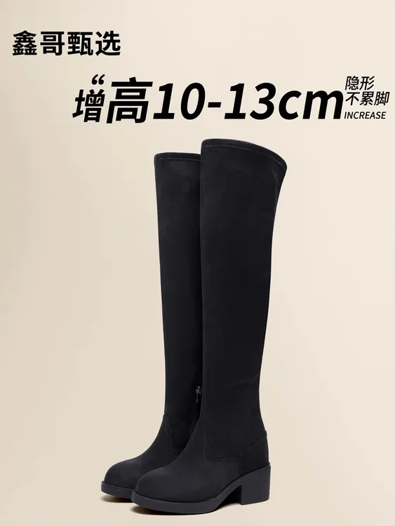 路漫漫内增高13cm过膝长筒靴女款2025秋冬加绒新款隐形显瘦靴子