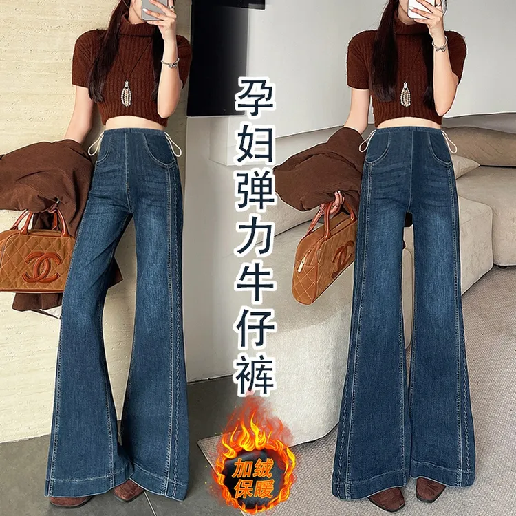 孕妇牛仔裤秋冬季新款加绒微喇叭复古美式高腰抽绳外穿垂感长裤子
