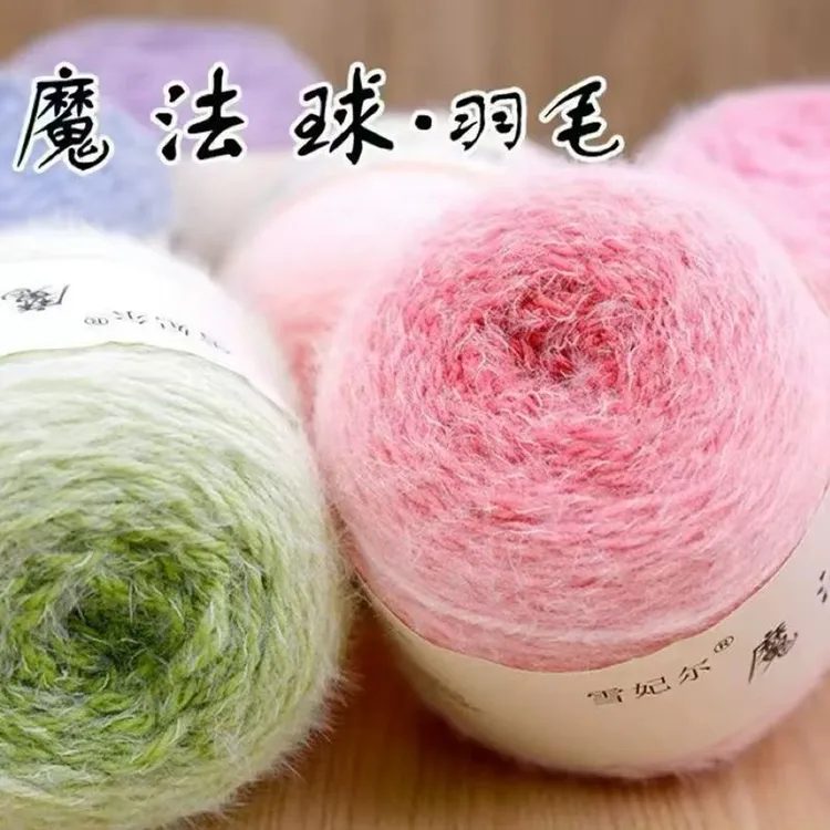 雪妃尔魔法球羽毛长距离渐变蛋糕线手工diy编织花束毯围巾毛衣线