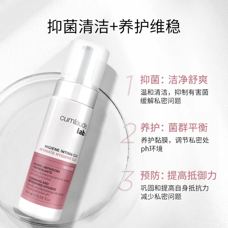 cumlaude珂蔓朵洗必泰女私处抑菌清洁养护除臭私密慕斯私密护理液
