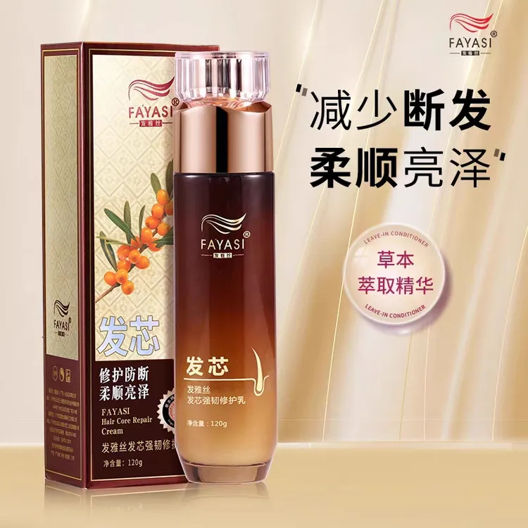 发雅丝发芯修护柔顺亮泽精华乳防断发护发素蛋白护发霜姜医生