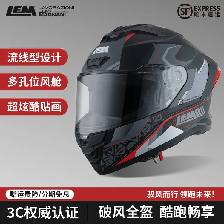 LEM摩托车头盔全盔机车盔男女街道盔伸缩尾翼全盔
