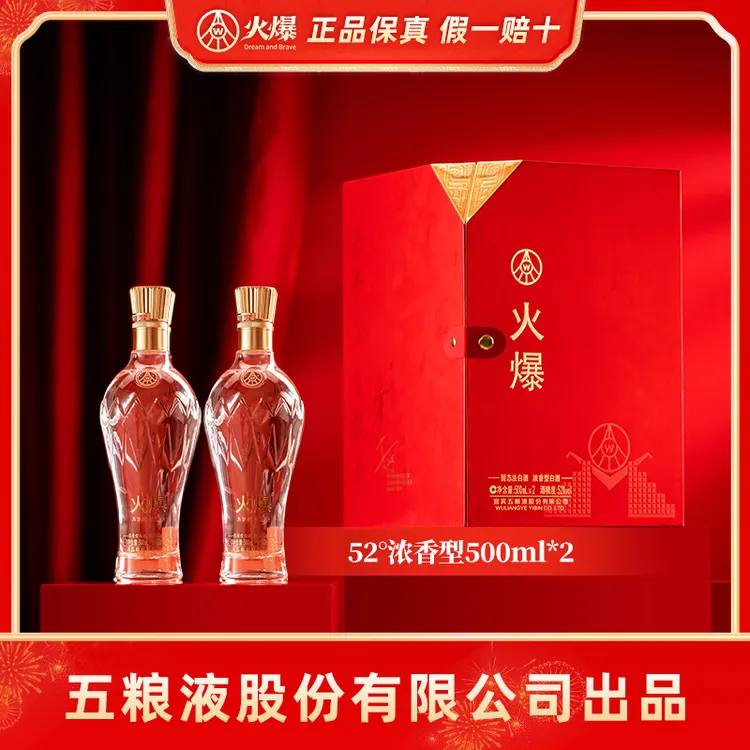 火爆五粮液股份有限公司出品 荣光礼盒白酒赠酒具52度500ml*2