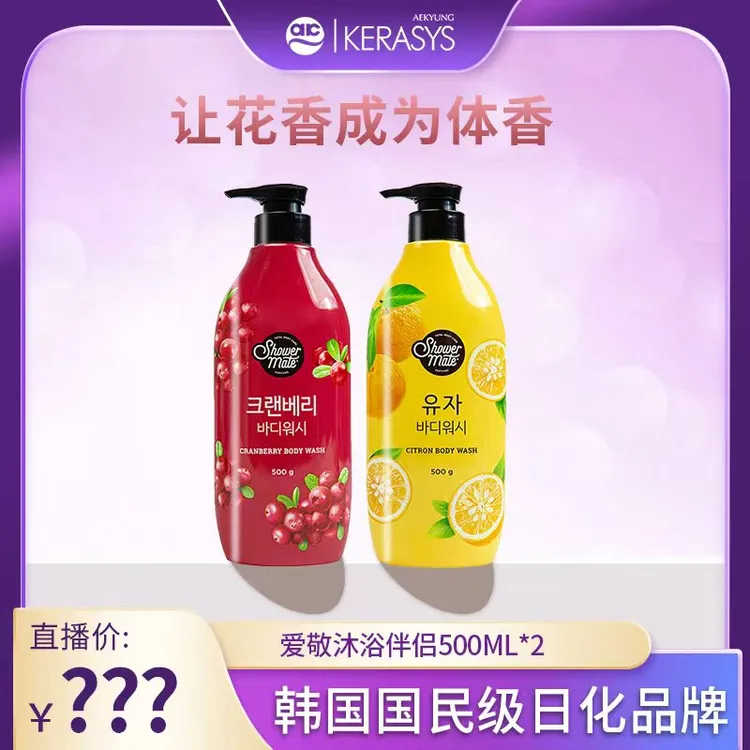 【周坤坤专属】爱敬沐浴伴侣香味持久留香沐浴露2027年5月到期