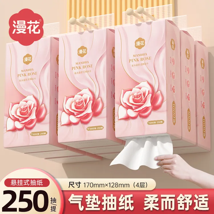 漫花纸巾挂式抽纸批发整箱10提悬挂式卫生纸家用餐巾纸抽取面巾纸
