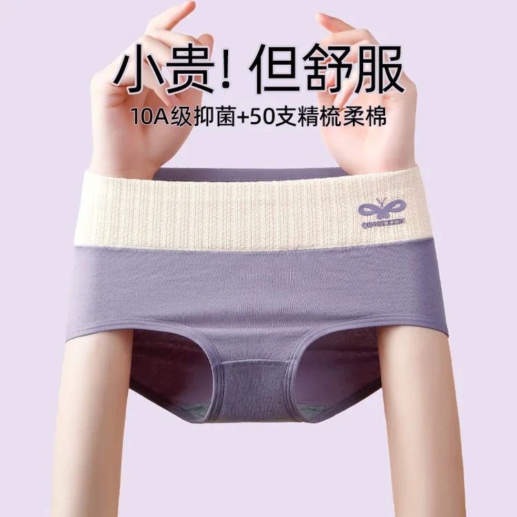 情可欣a类纯棉女士内裤10a抑菌裆中腰透气全包臀舒适女生三角短裤
