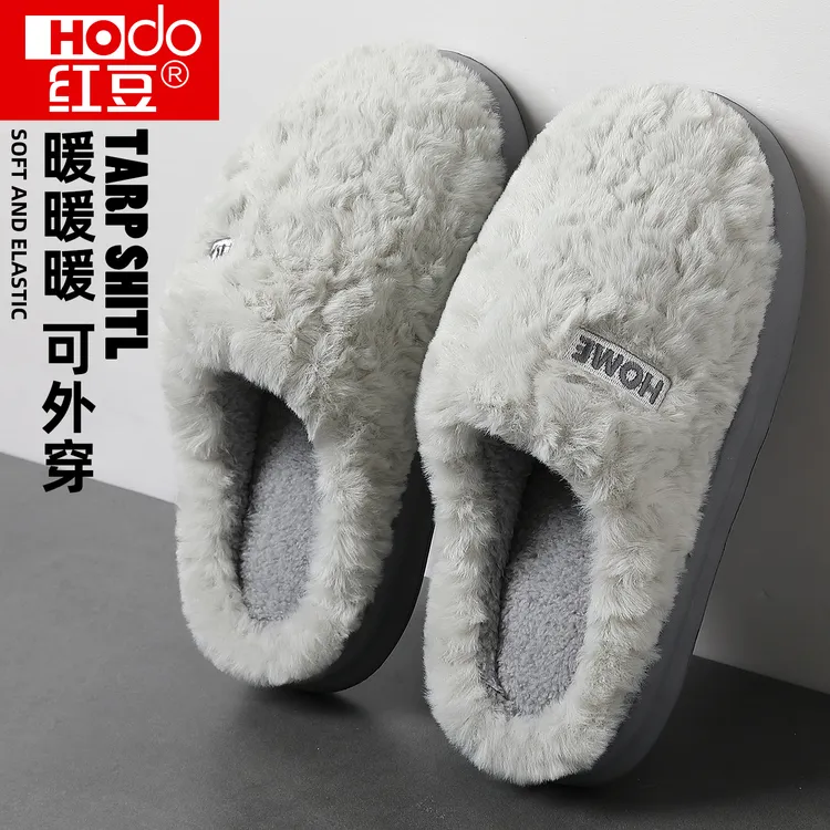 红豆踩屎感棉拖鞋男2025秋冬季室内居家防滑保暖毛毛加绒厚底棉拖