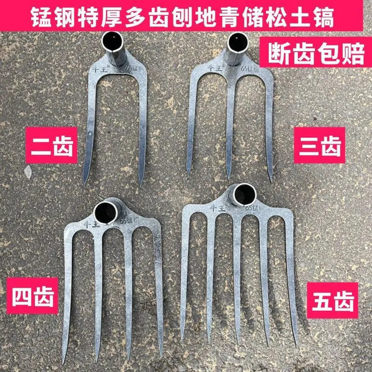 新款牛王65锰钢特厚全钢耙子翻地松土镐刨青储红薯花生土豆多齿镐