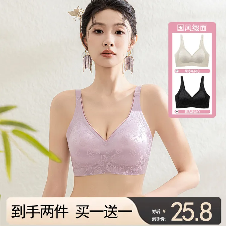 到手两件【玫玫专属】国风缎面反重力提拉聚拢调整型收副乳无钢圈