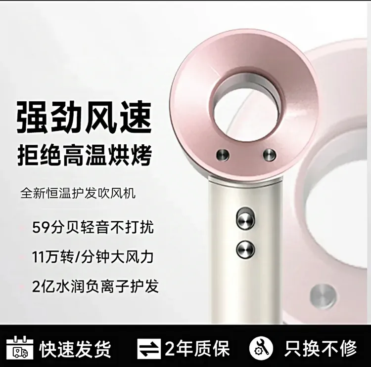 【直播专享】吹风机推荐家用大风力超静音电吹风吹风机不伤发负离子