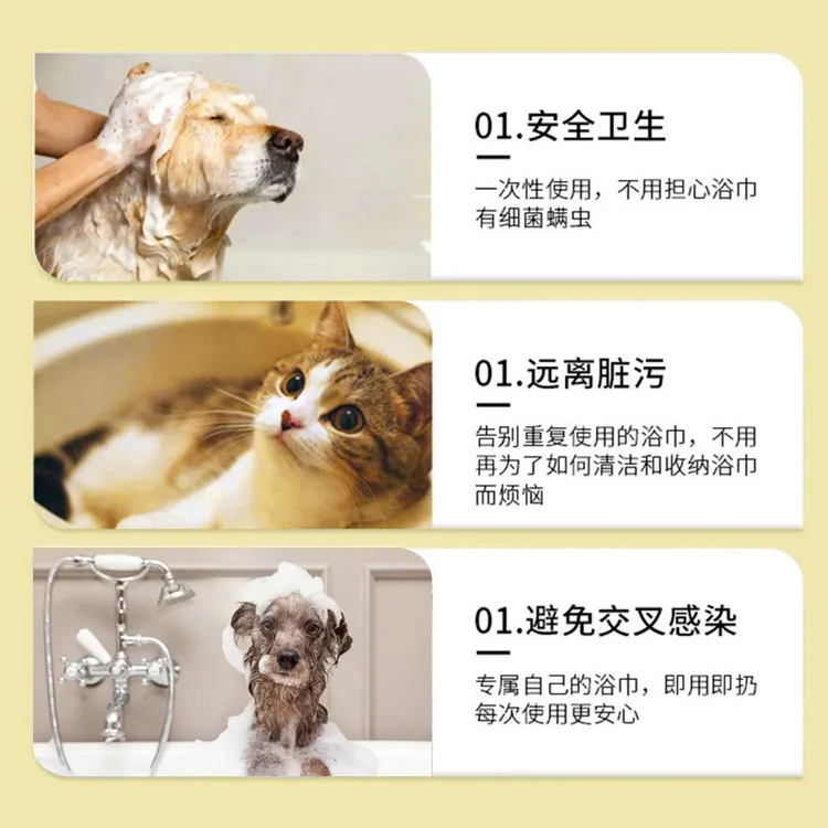 一次性吸水浴巾猫咪洗澡宠物吸水速干毛巾宠物店狗狗用品