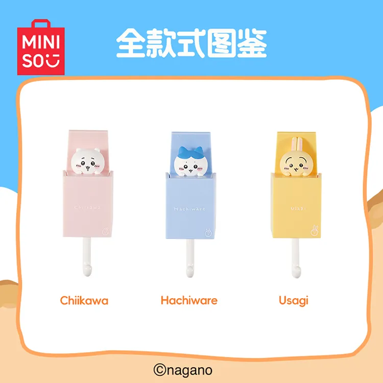 名创优品Chiikawa系列夏日季可伸缩挂钩包包可爱挂钩