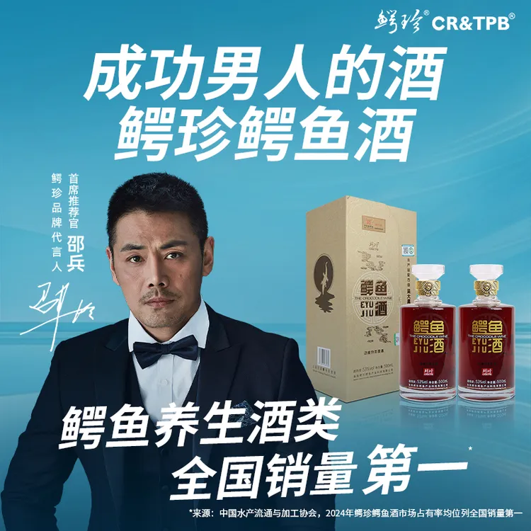 鳄珍大师配伍龙膏酒2/4/6瓶装五年基酒浓香型白酒高档礼盒装53度