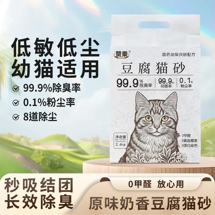 赞乘豆腐猫砂精品强效除臭抑菌防臭无粉尘除细菌家用猫砂防带出