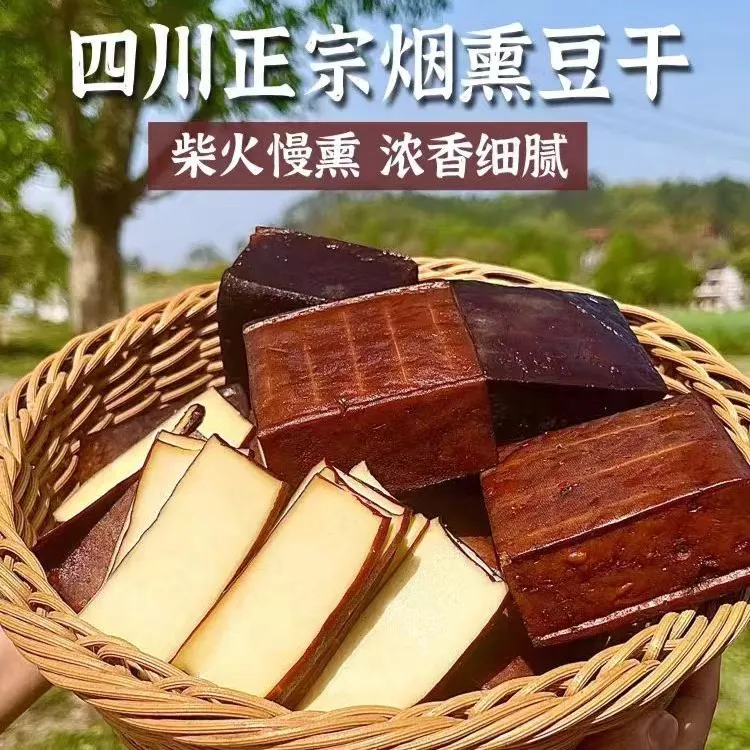 【德乡礼·稻田餐厅豆腐干】烟熏豆干纯手工五香麻辣农村花椒豆腐干