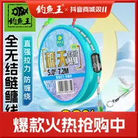 钓鱼王全无结线组成品主线正品进口绑好尼龙线鲫鲤鲢鳙大物主线组