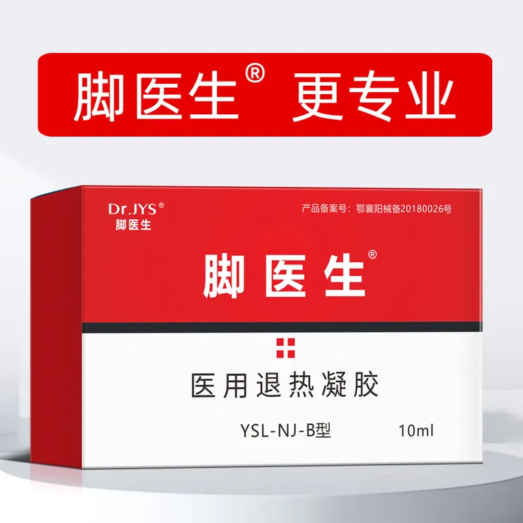 脚医生医用退热凝胶10ml 商品图