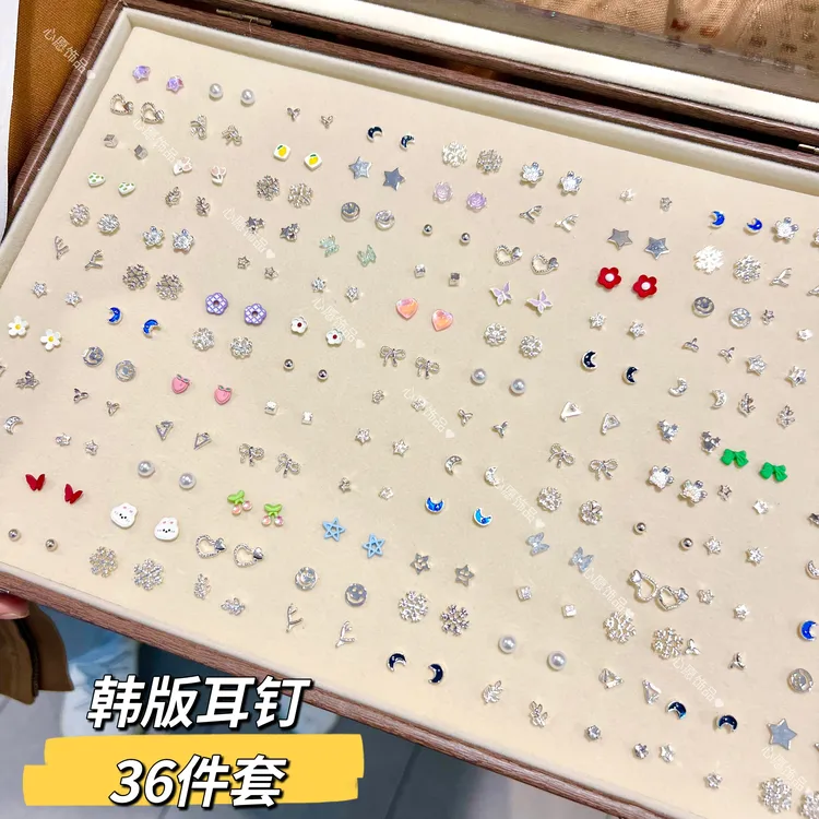 合金耳饰 耳钉组合随机36件套简约锆石耳骨钉百搭学生耳饰女