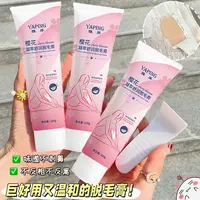 身体樱花舒润凝萃脱毛膏脱腿毛腋下手臂温和滋养不刺激舒缓不伤肤