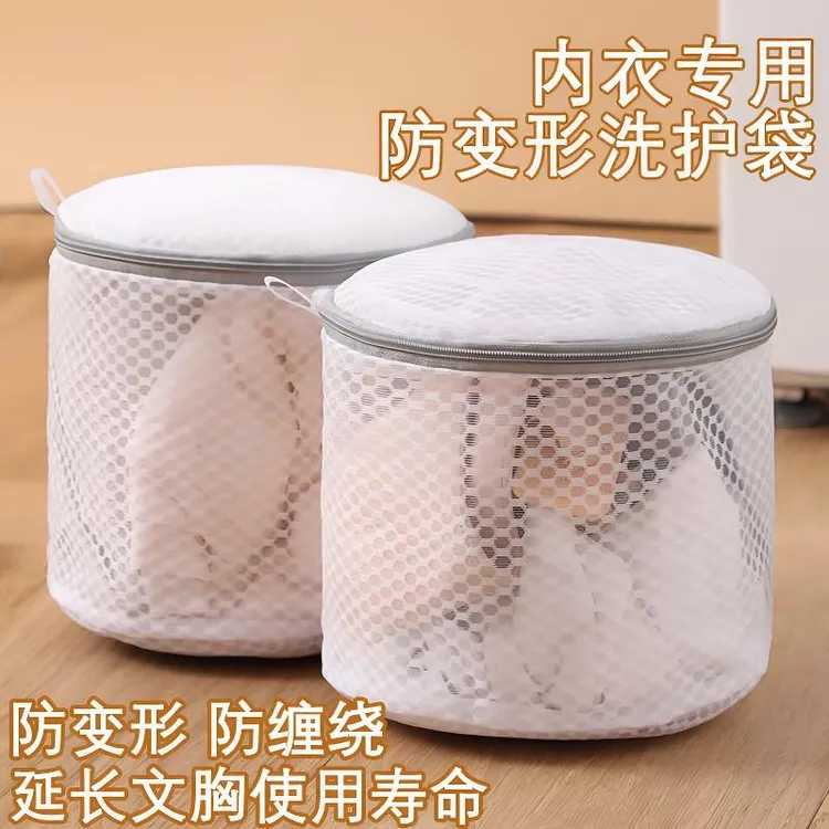 文胸袋洗衣袋防变形护洗袋洗衣机专用宿舍内衣家用护洗袋过滤网袋